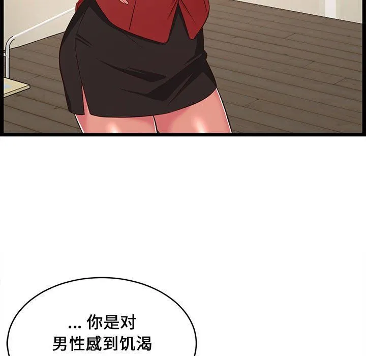 蚂蚁地狱 - 第23话 - page 49
