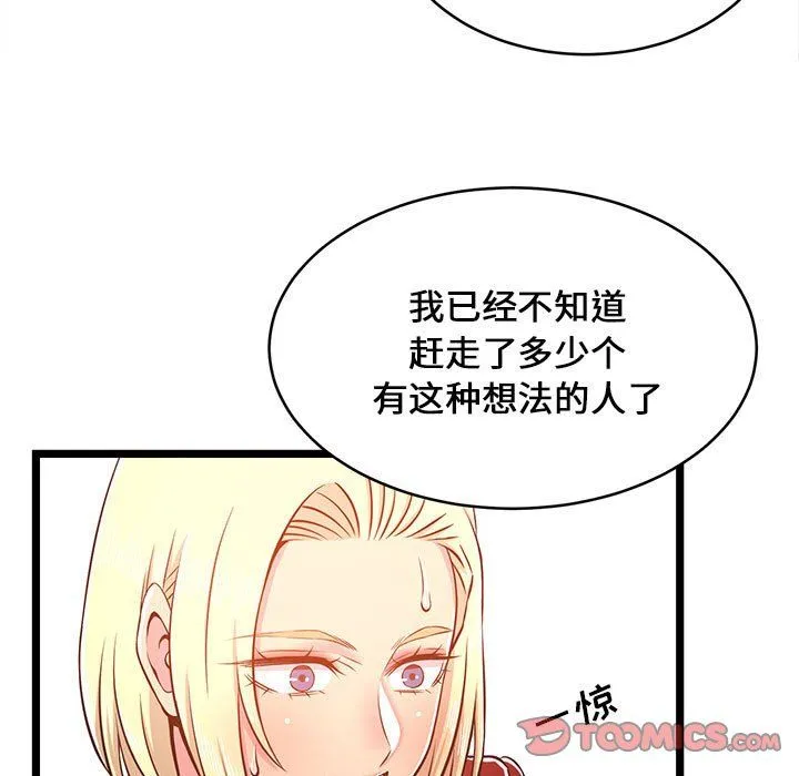 蚂蚁地狱 - 第23话 - page 51