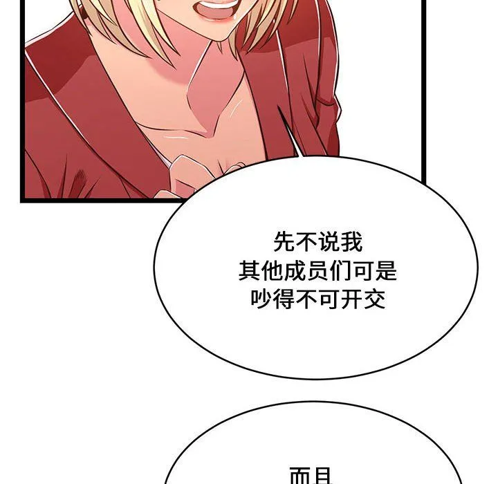 蚂蚁地狱 - 第23话 - page 52