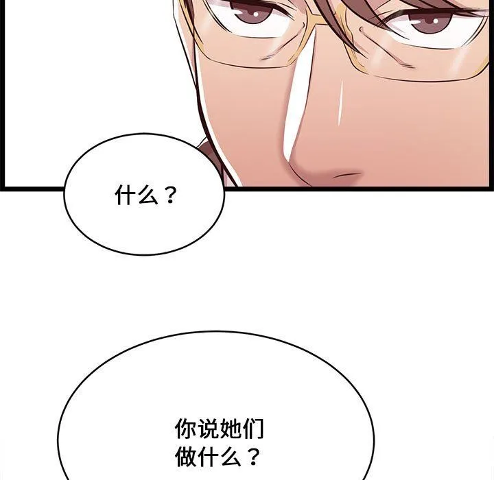 蚂蚁地狱 - 第23话 - page 55