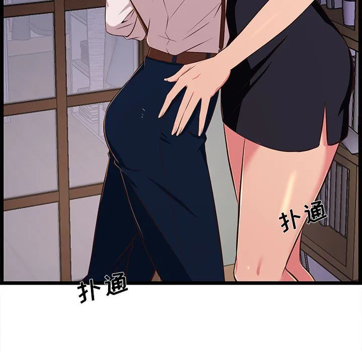 蚂蚁地狱 - 第23话 - page 57