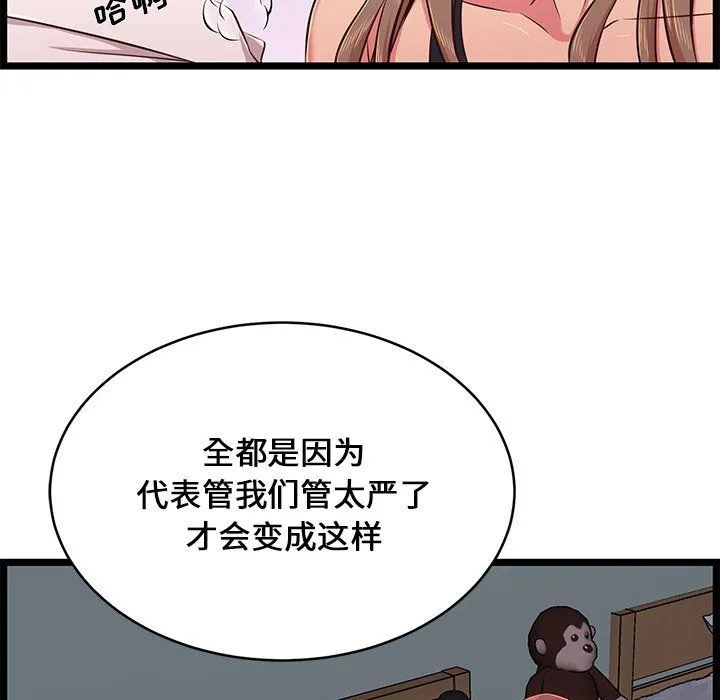 蚂蚁地狱 - 第23话 - page 61