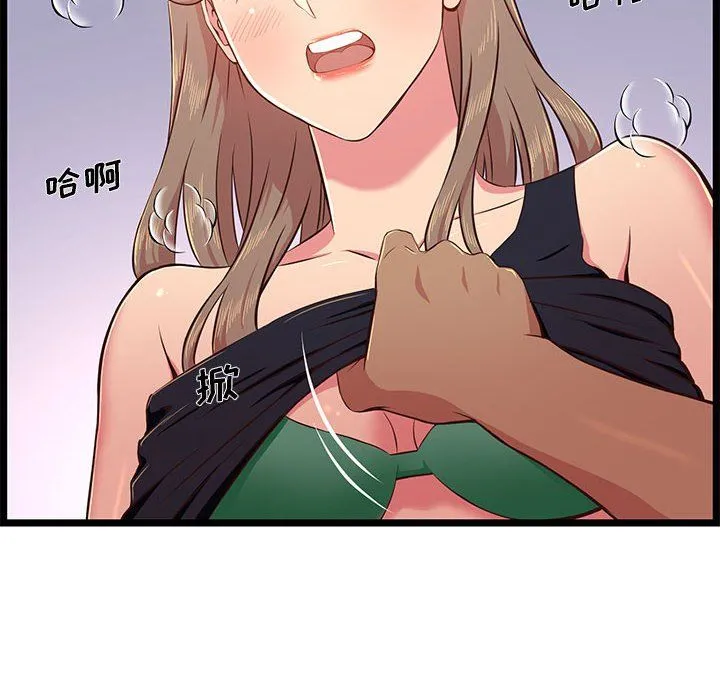 蚂蚁地狱 - 第23话 - page 64