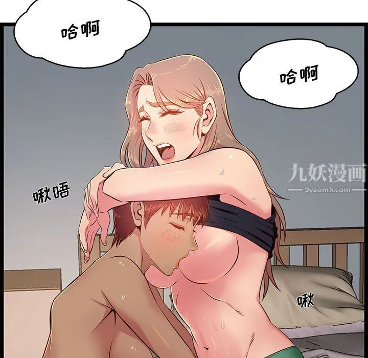 蚂蚁地狱 - 第23话 - page 67
