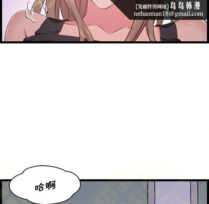 蚂蚁地狱 - 第23话 - page 72