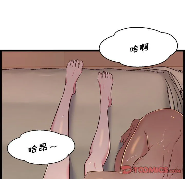 蚂蚁地狱 - 第23话 - page 75