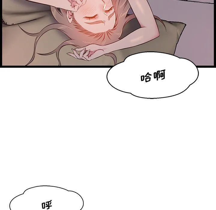 蚂蚁地狱 - 第23话 - page 77