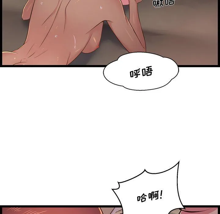 蚂蚁地狱 - 第23话 - page 79