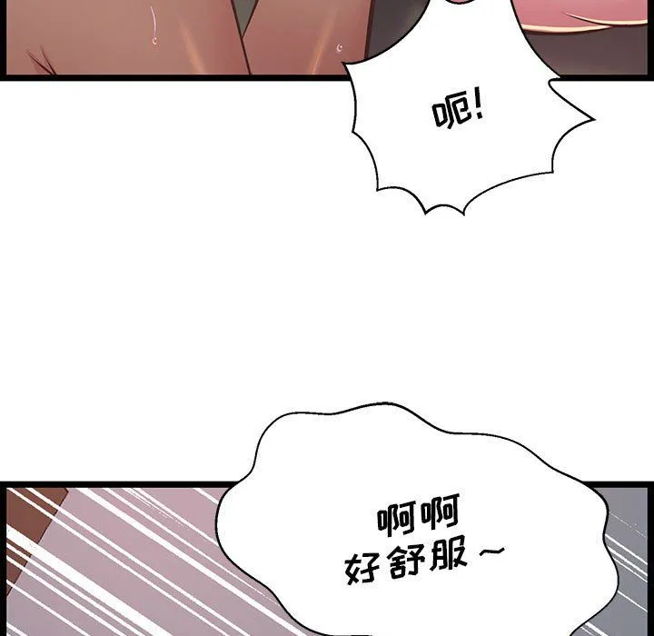 蚂蚁地狱 - 第23话 - page 81