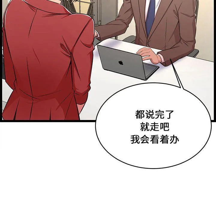 蚂蚁地狱 - 第23话 - page 90