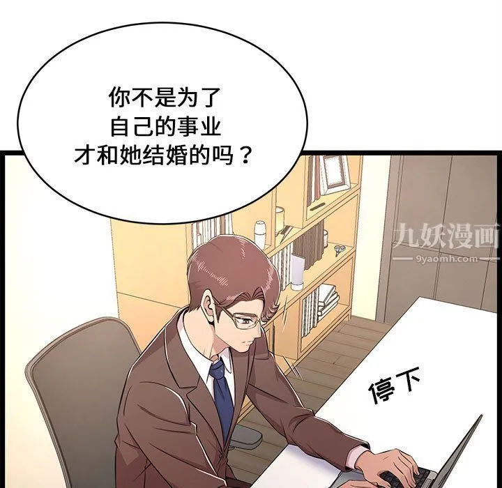 蚂蚁地狱 - 第23话 - page 93
