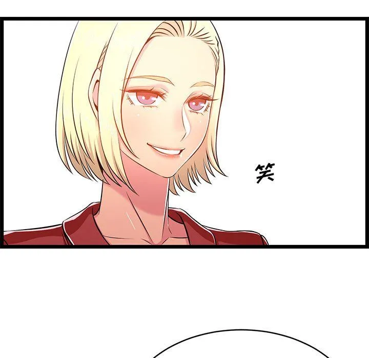 蚂蚁地狱 - 第23话 - page 95