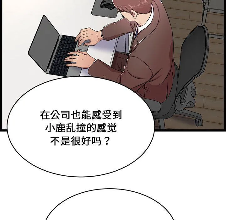 蚂蚁地狱 - 第23话 - page 97