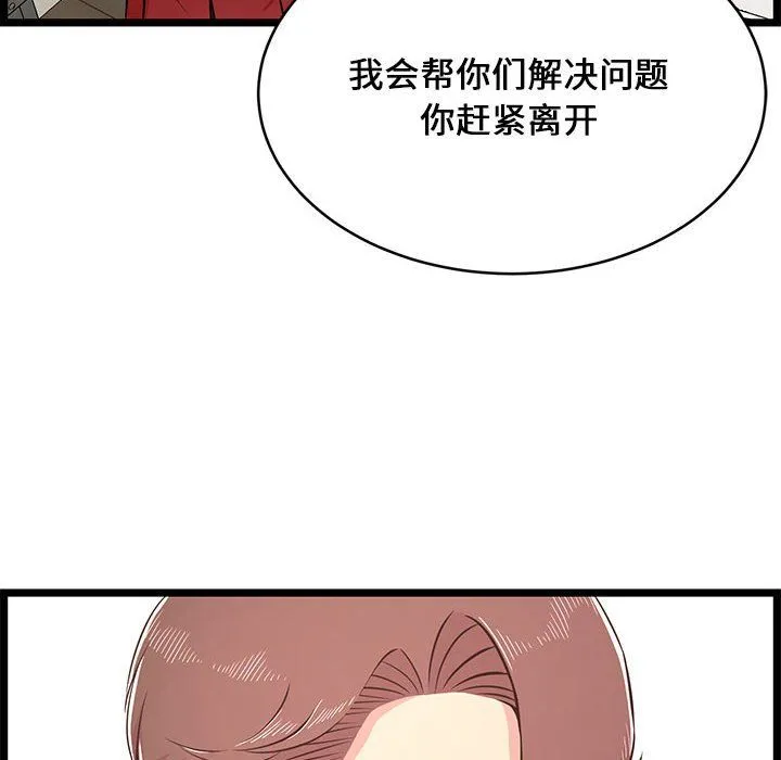 蚂蚁地狱 - 第23话 - page 106
