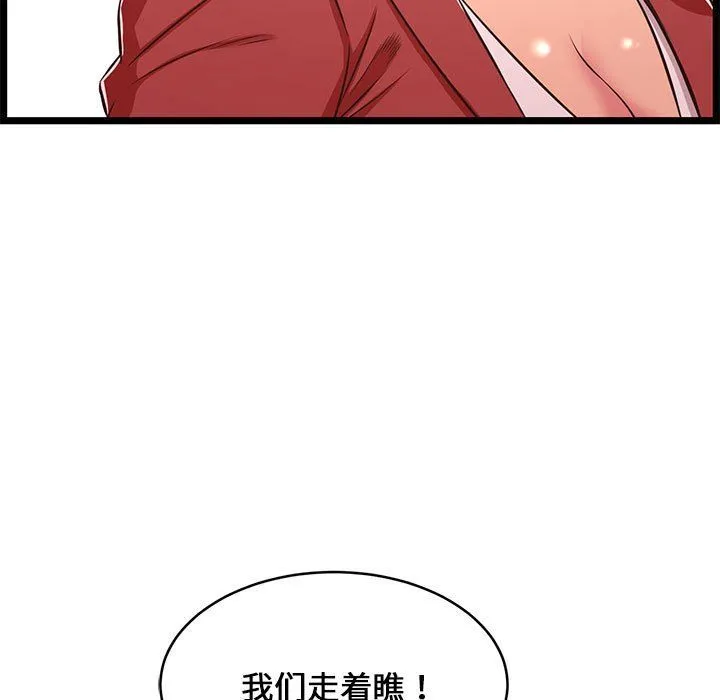 蚂蚁地狱 - 第23话 - page 109
