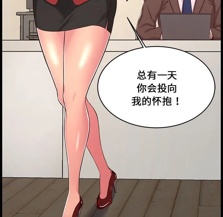 蚂蚁地狱 - 第23话 - page 111