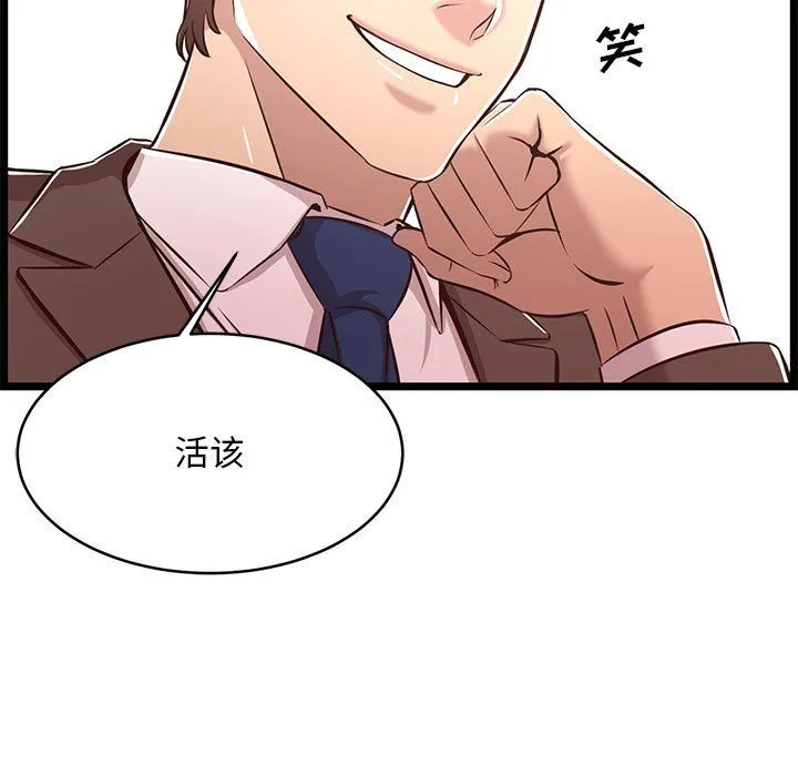 蚂蚁地狱 - 第23话 - page 115