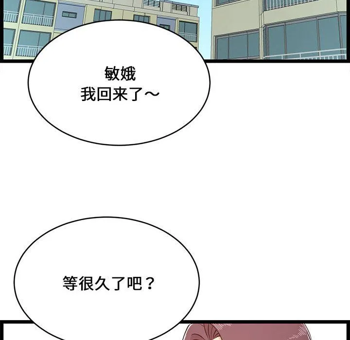 蚂蚁地狱 - 第23话 - page 118