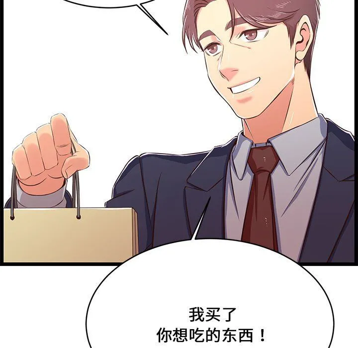 蚂蚁地狱 - 第23话 - page 119
