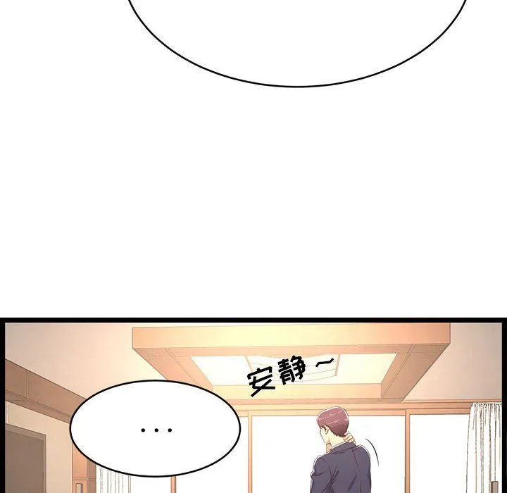 蚂蚁地狱 - 第23话 - page 120