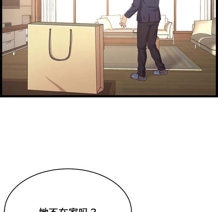 蚂蚁地狱 - 第23话 - page 121