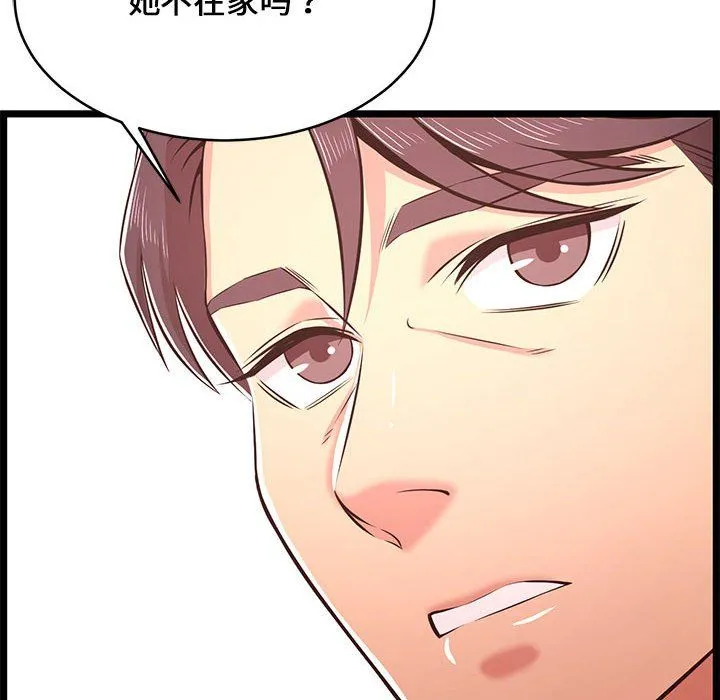 蚂蚁地狱 - 第23话 - page 122