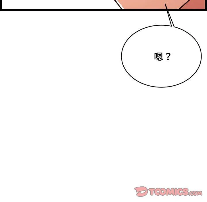 蚂蚁地狱 - 第23话 - page 123