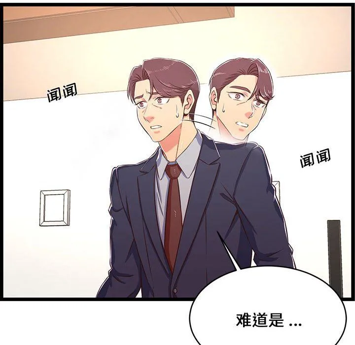 蚂蚁地狱 - 第23话 - page 124
