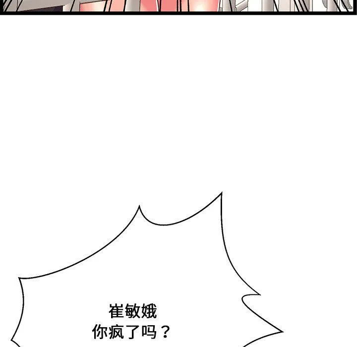 蚂蚁地狱 - 第23话 - page 129