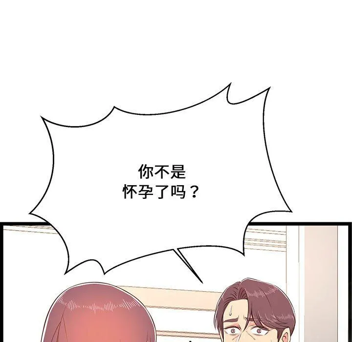 蚂蚁地狱 - 第23话 - page 133