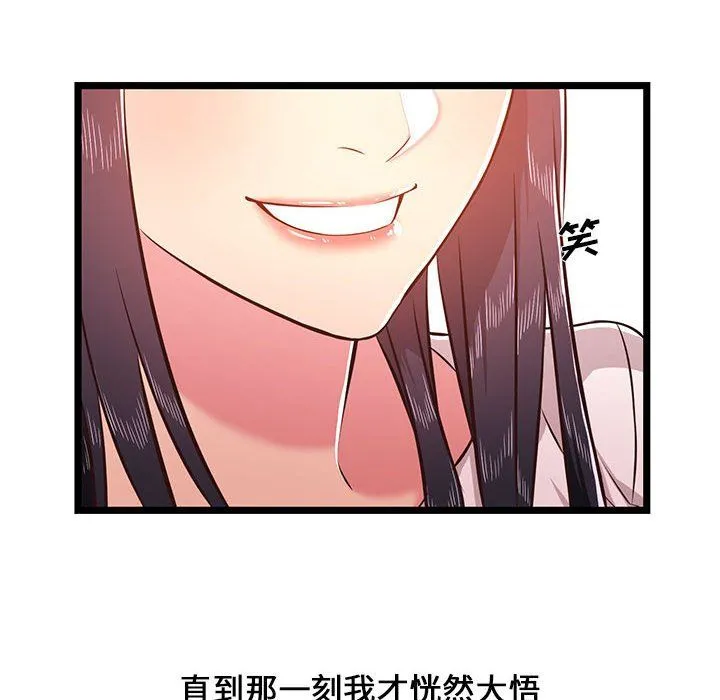 蚂蚁地狱 - 第23话 - page 136