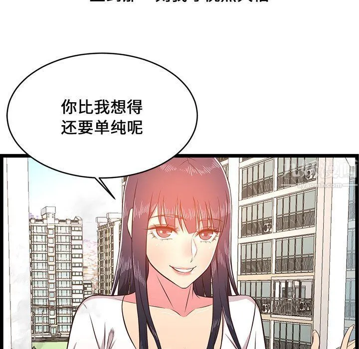 蚂蚁地狱 - 第23话 - page 137