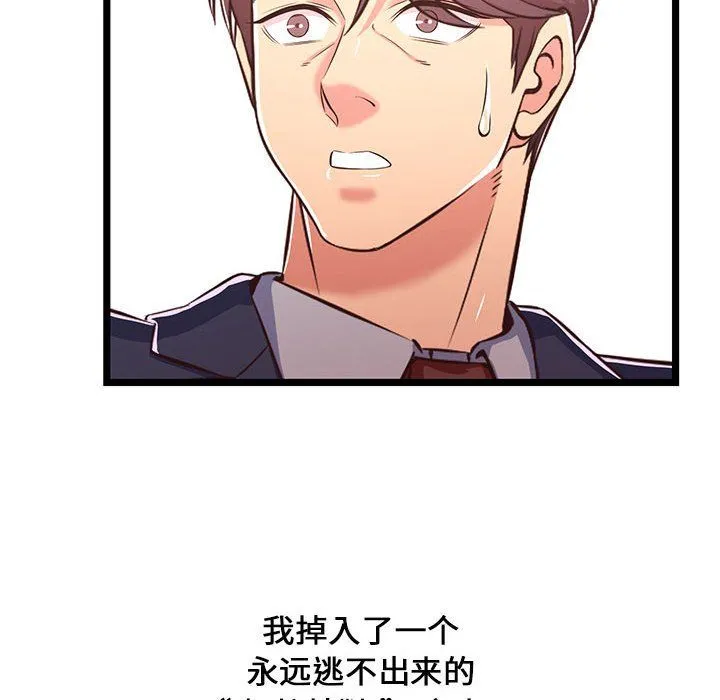 蚂蚁地狱 - 第23话 - page 140
