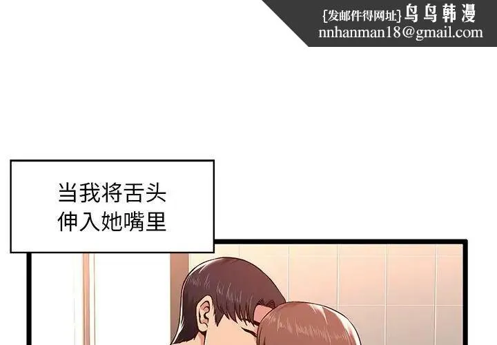 蚂蚁地狱 - 第3话 - page 1