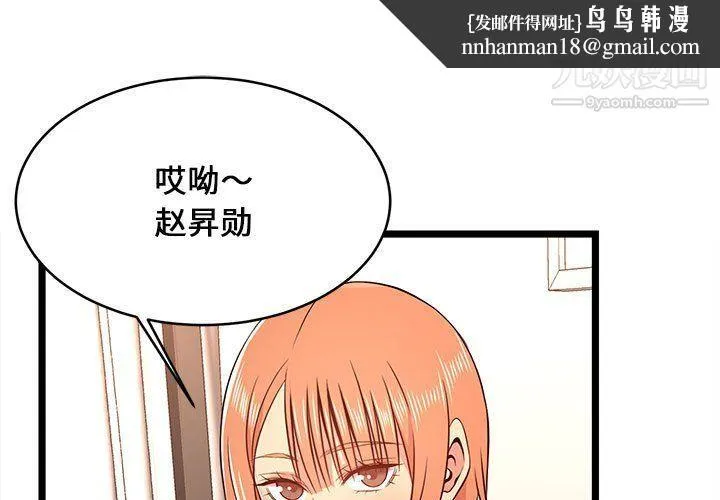 蚂蚁地狱 - 第14话 - page 1