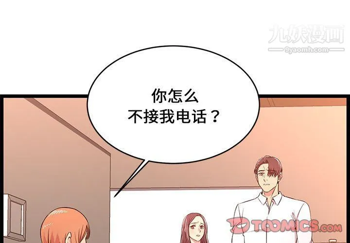 蚂蚁地狱 - 第14话 - page 3