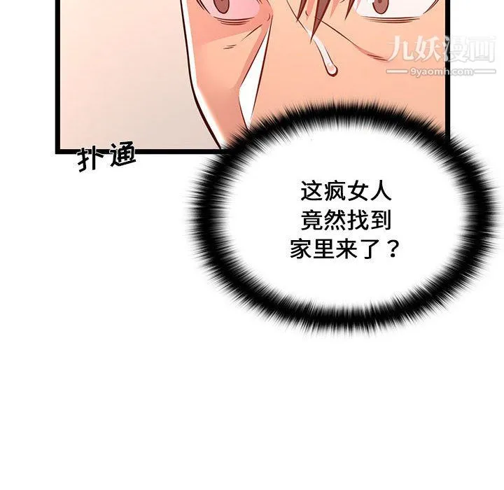 蚂蚁地狱 - 第14话 - page 6