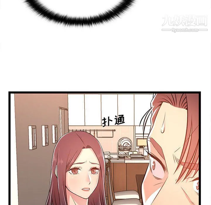 蚂蚁地狱 - 第14话 - page 8