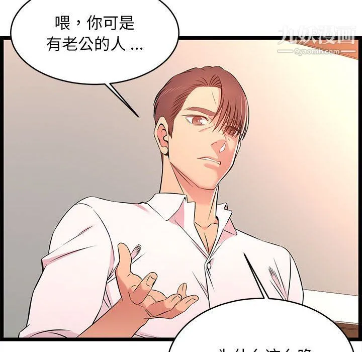 蚂蚁地狱 - 第14话 - page 10