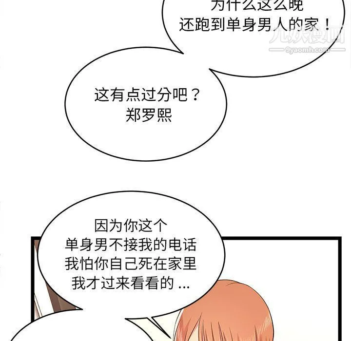 蚂蚁地狱 - 第14话 - page 11