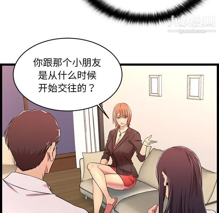 蚂蚁地狱 - 第14话 - page 13