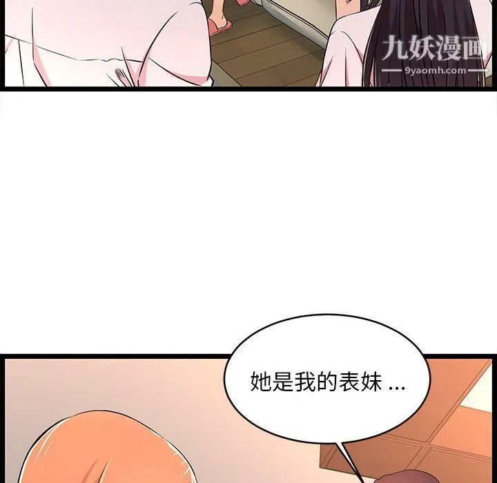 蚂蚁地狱 - 第14话 - page 14