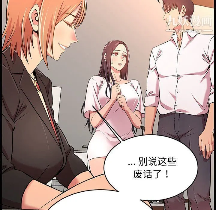 蚂蚁地狱 - 第14话 - page 15
