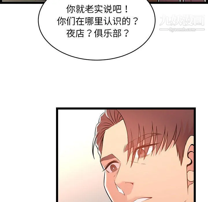 蚂蚁地狱 - 第14话 - page 16