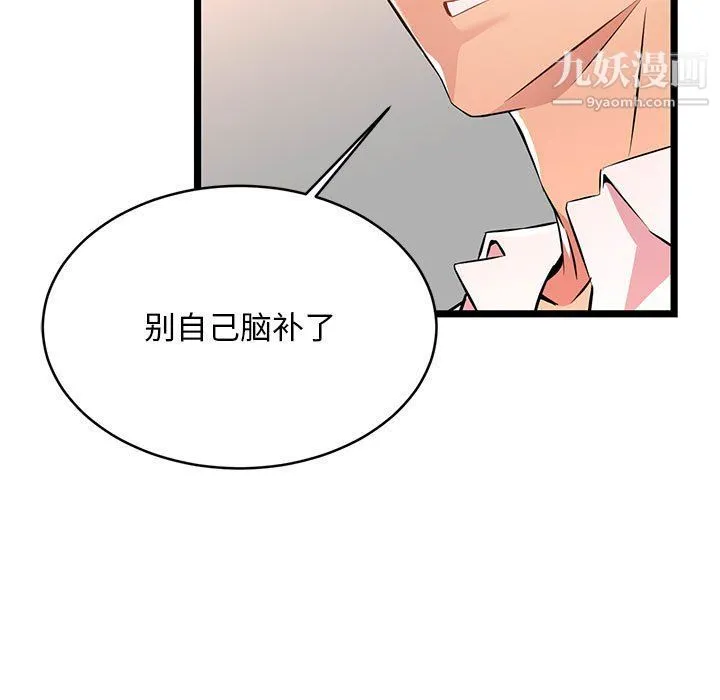 蚂蚁地狱 - 第14话 - page 17