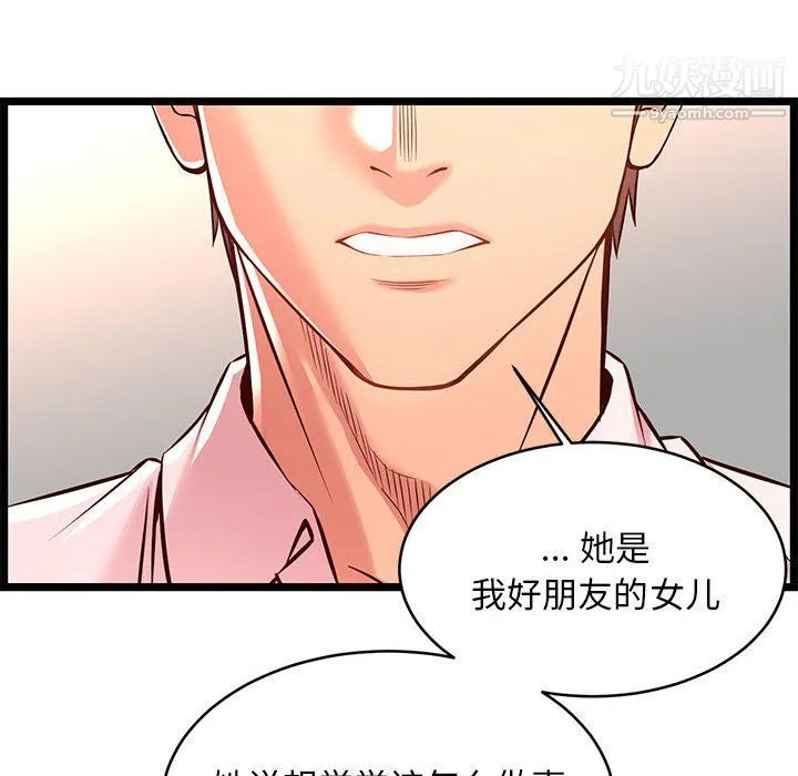 蚂蚁地狱 - 第14话 - page 18