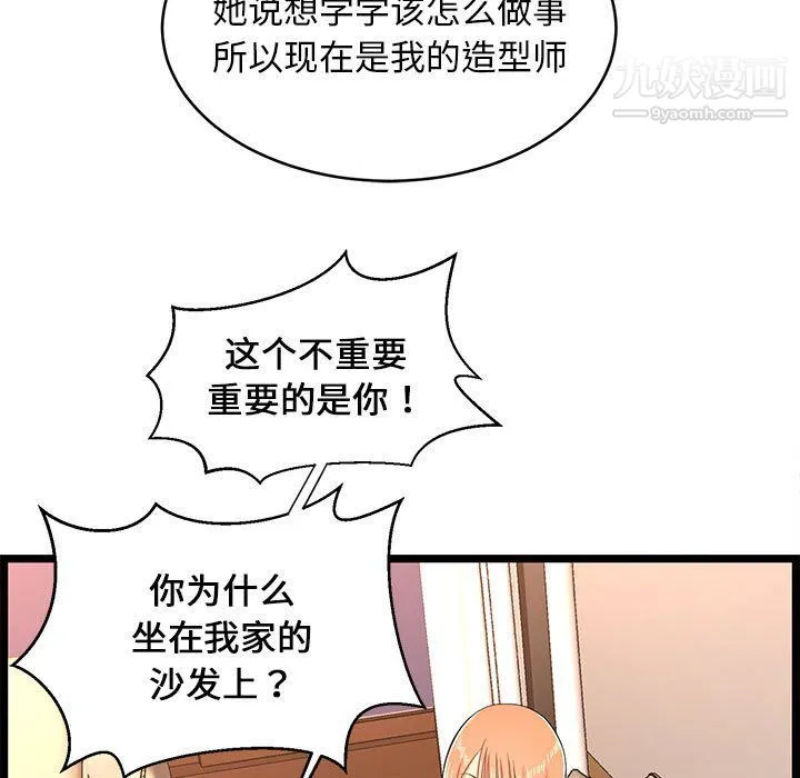 蚂蚁地狱 - 第14话 - page 19