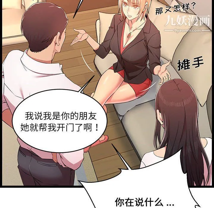 蚂蚁地狱 - 第14话 - page 20