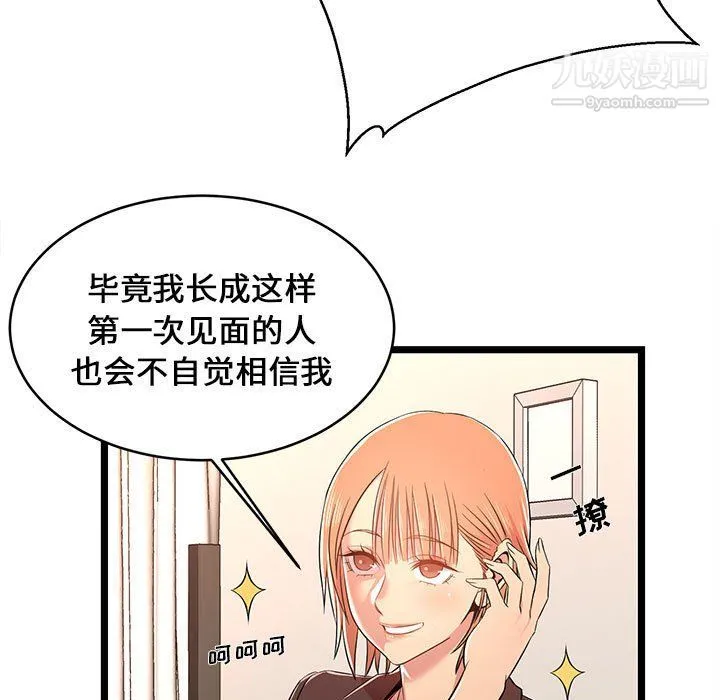 蚂蚁地狱 - 第14话 - page 21