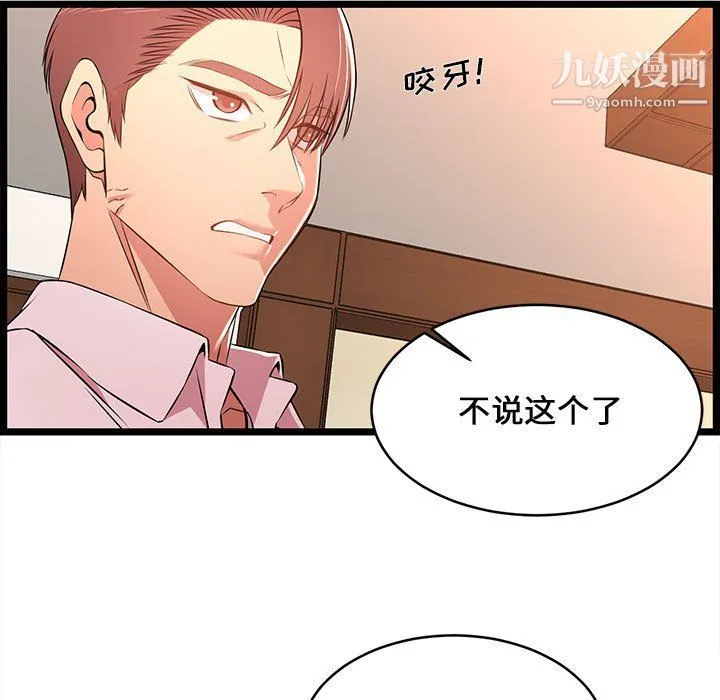 蚂蚁地狱 - 第14话 - page 23